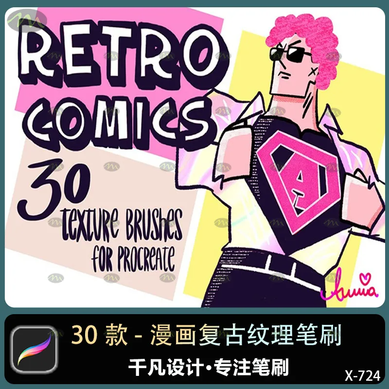 30个漫画复古纹理｜Procreate笔刷