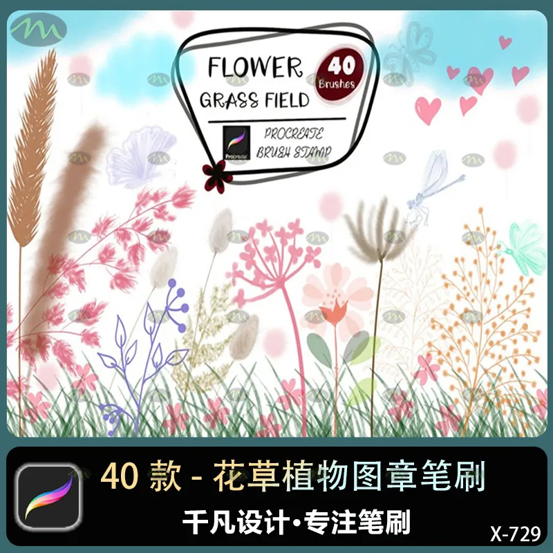 40个花草植物图章｜Procreate笔刷