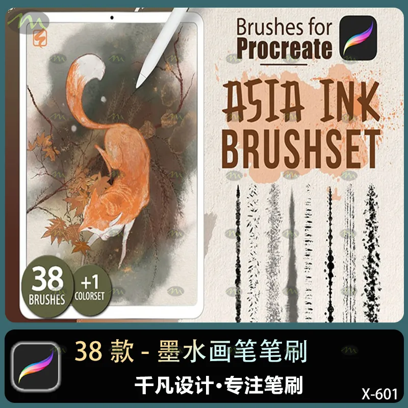 38个墨水画笔｜Procreate笔刷