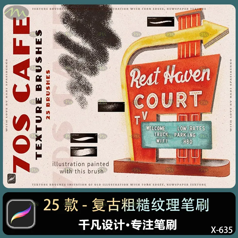 25个复古粗糙纹理｜Procreate笔刷