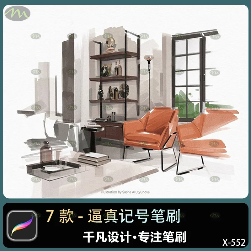 7个逼真记号｜Procreate笔刷
