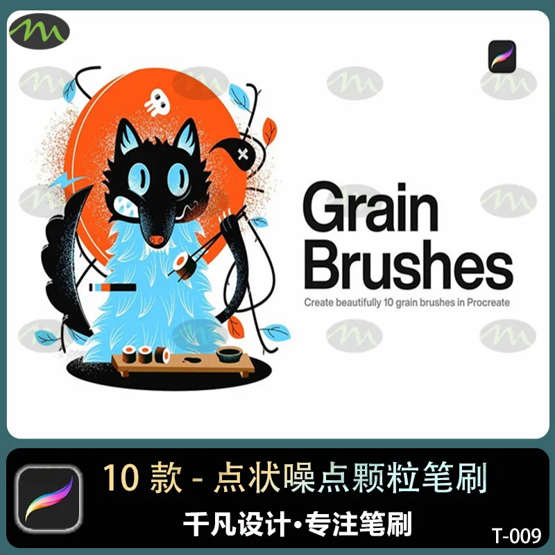10个点状噪点颗粒纹理材质填充图案｜Procreate笔刷