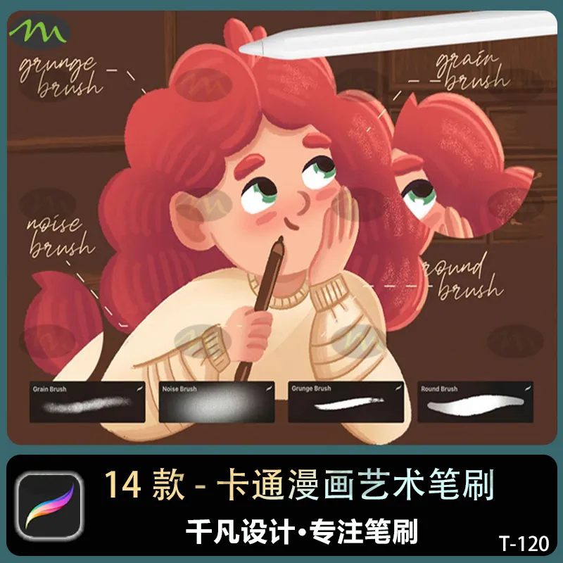 卡通插画漫画艺术｜Procreate笔刷