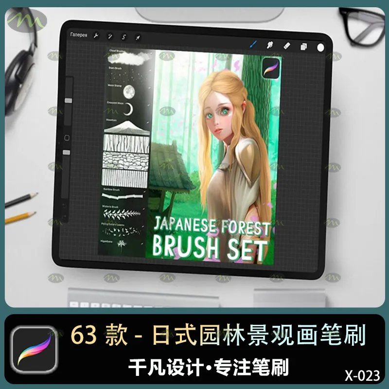 63个日式园林景观画｜Procreate笔刷