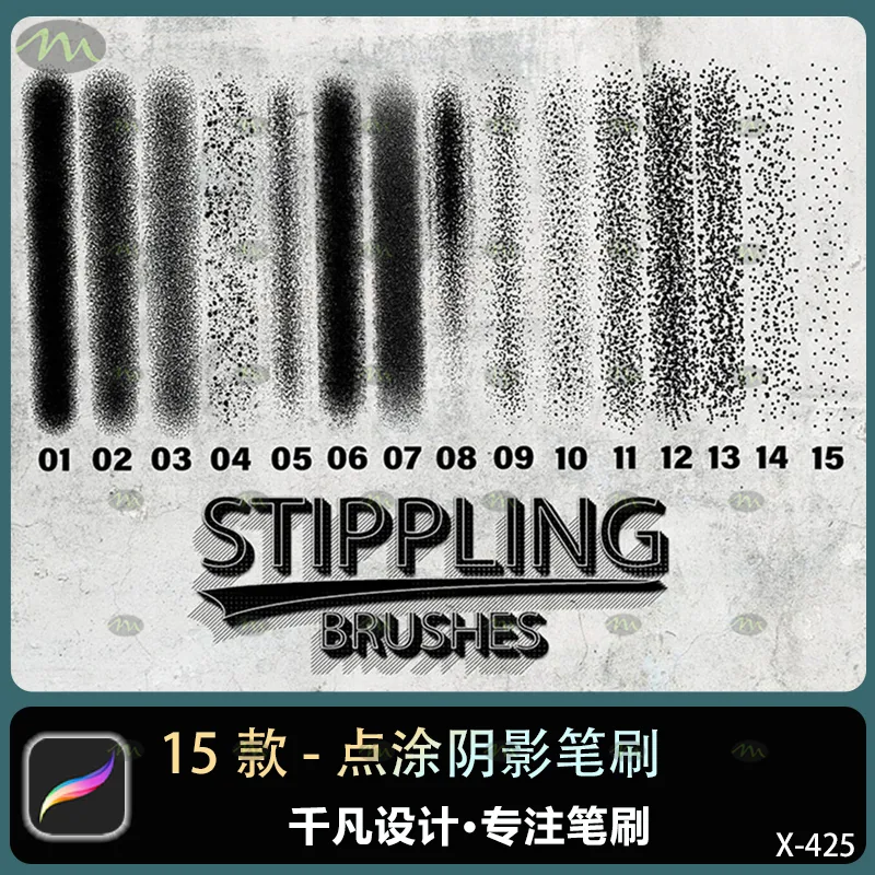 15个点涂阴影｜Procreate笔刷