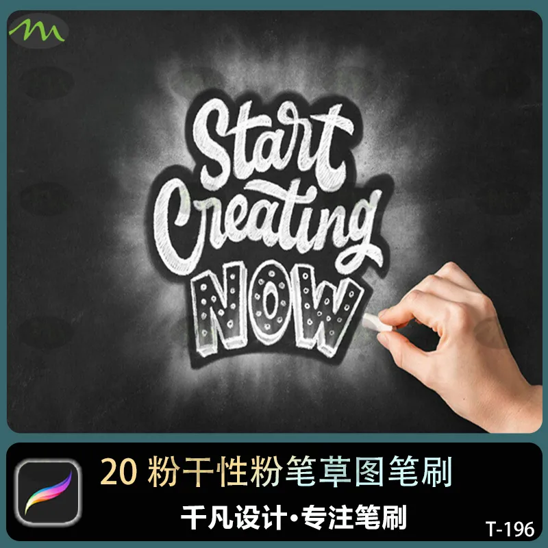 20粉笔草图彩铅蜡笔铅笔｜Procreate笔刷