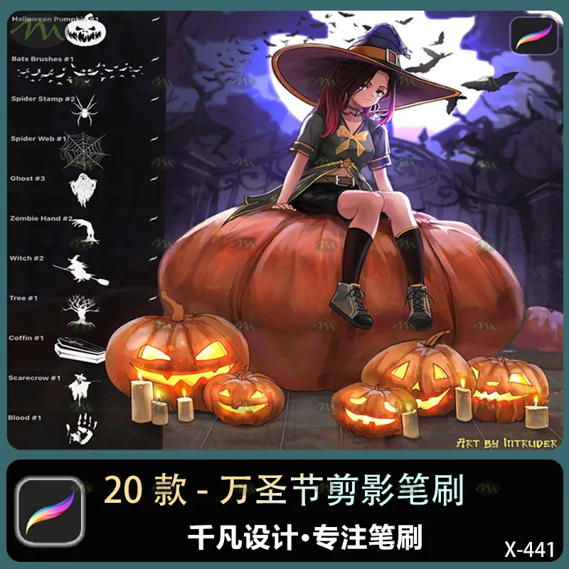 20个万圣节剪影｜Procreate笔刷