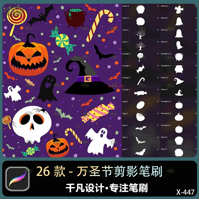 26个万圣节剪影｜Procreate笔刷