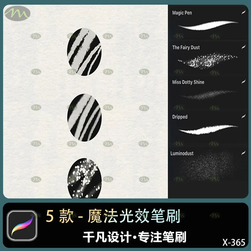 5个魔法光效｜Procreate笔刷