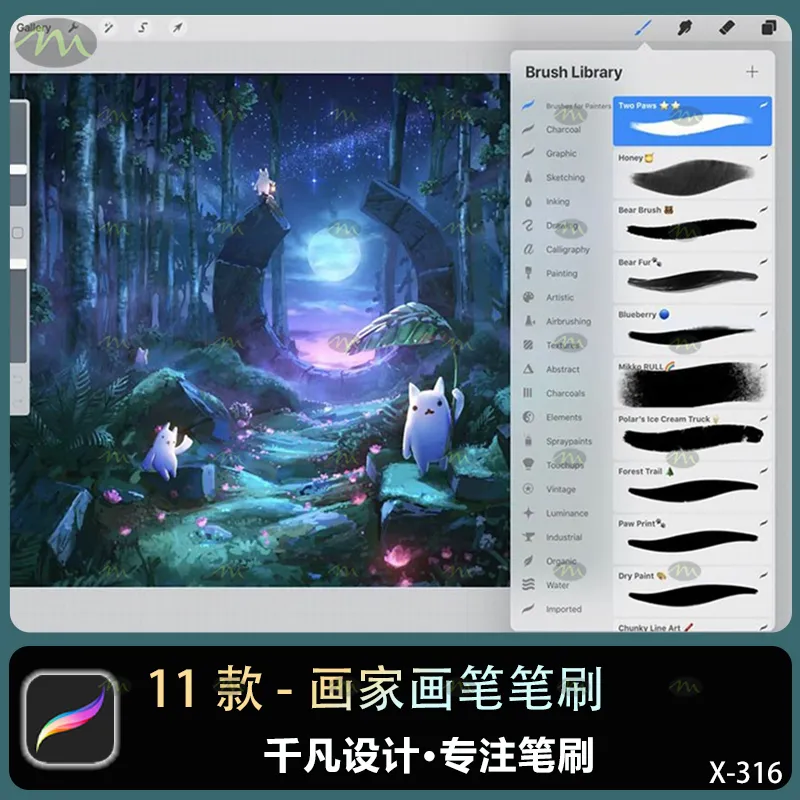 11个画家画笔｜Procreate笔刷