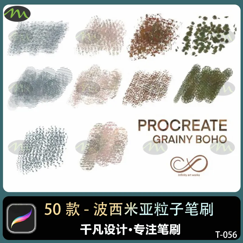50个波西米亚粒子点状破损纹理风格｜Procreate笔刷