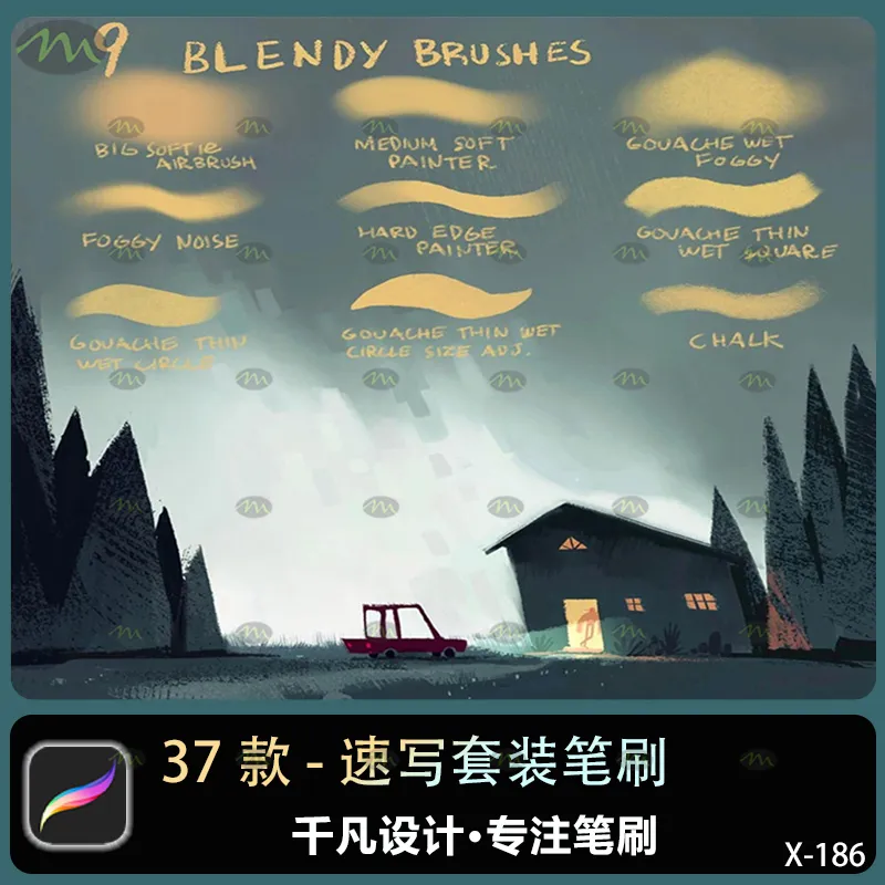 37个速写套装｜Procreate笔刷