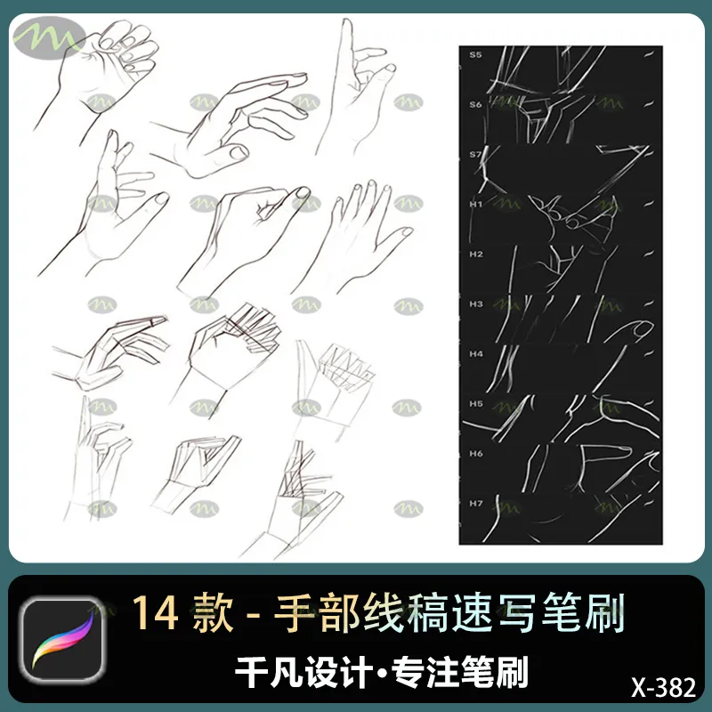 14个手部线稿速写｜Procreate笔刷