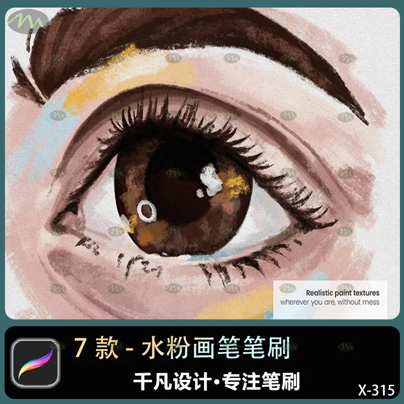 7个水粉画笔｜Procreate笔刷