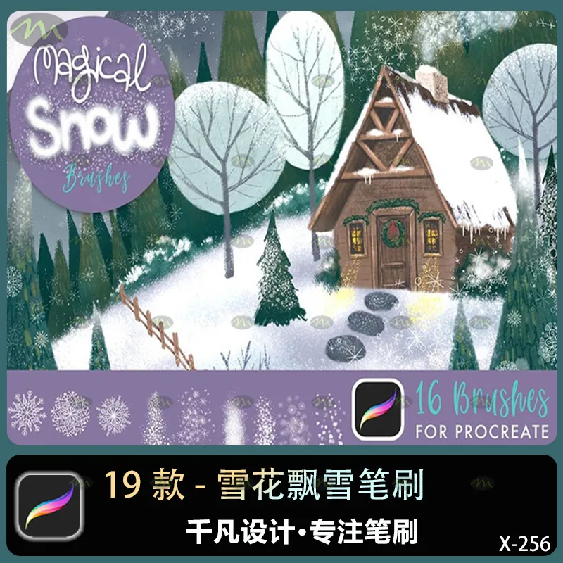 19个雪花飘雪｜Procreate笔刷