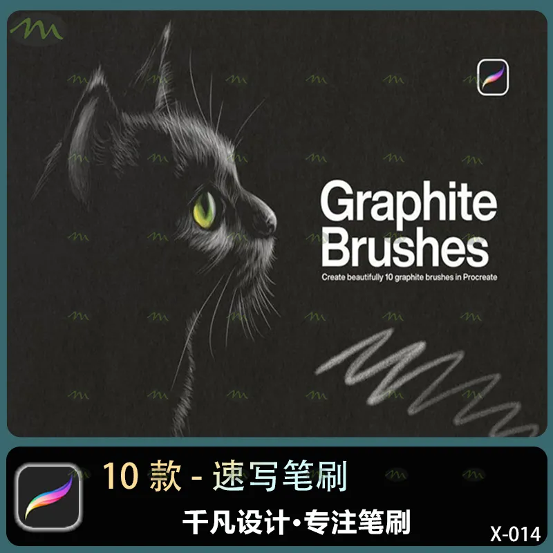 10个速写｜Procreate笔刷