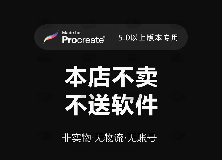 15个人像毛发头发涂鸦手绘画包｜Procreate笔刷详情图 2