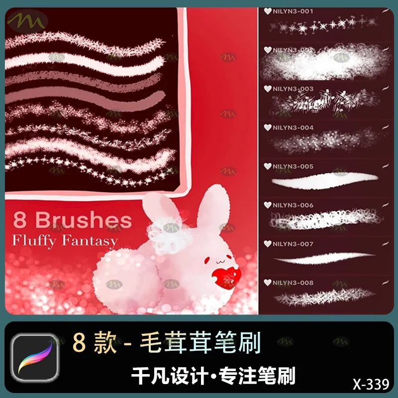8个毛茸茸｜Procreate笔刷