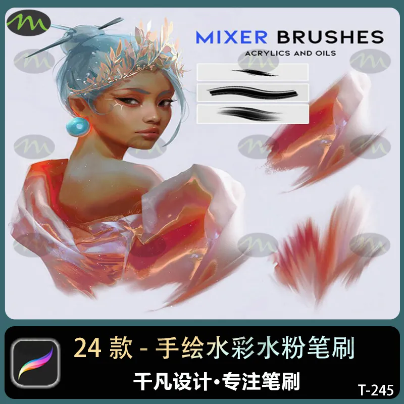 手绘水彩经典插画包与｜Procreate笔刷