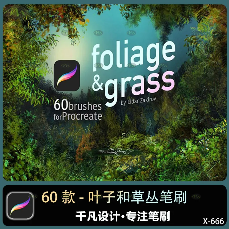 60个叶子和草丛｜Procreate笔刷