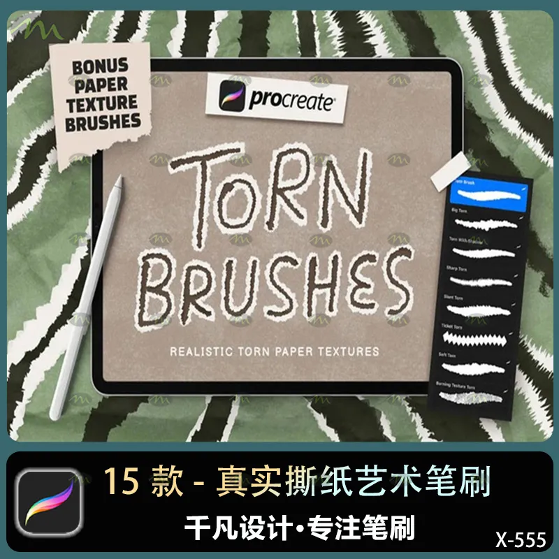 15个真实撕纸艺术效果｜Procreate笔刷