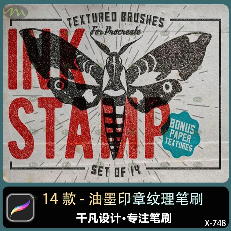 14个油墨印章纹理｜Procreate笔刷