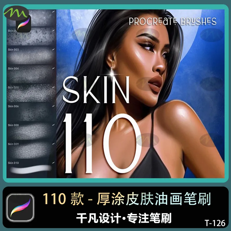 110个厚涂皮肤油画质感｜Procreate笔刷