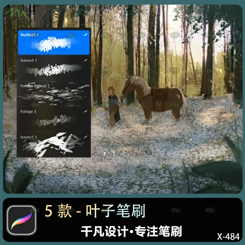 5个叶子｜Procreate笔刷