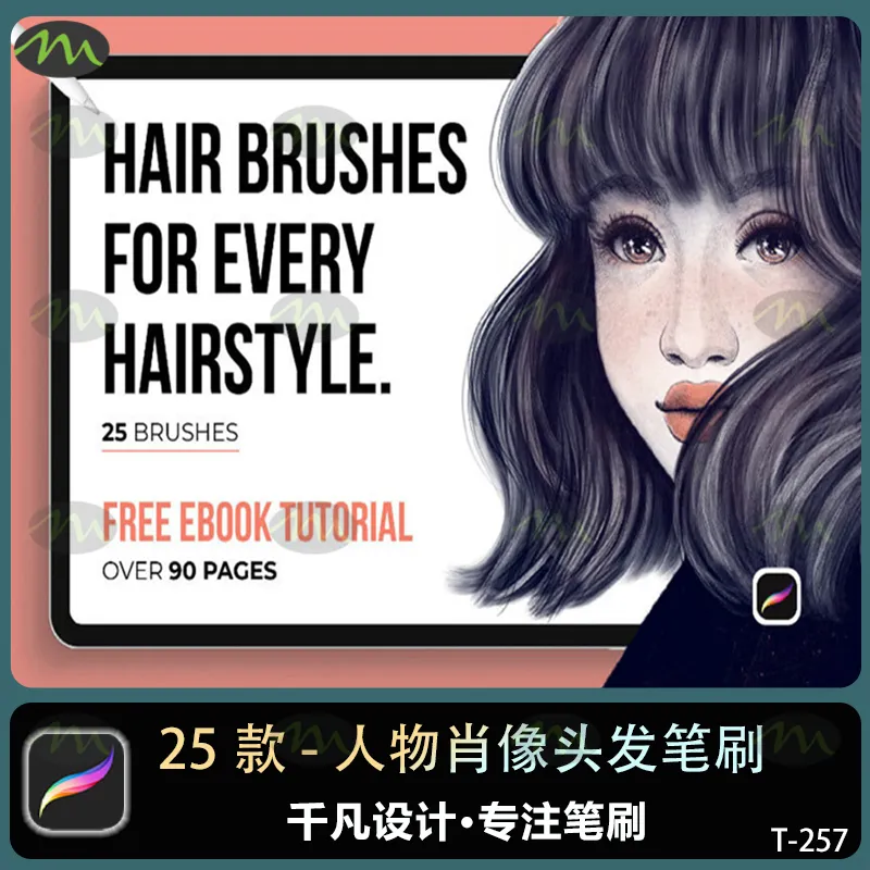 25个人物肖像头发｜Procreate笔刷
