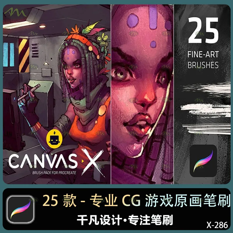 25个专业CG游戏原画｜Procreate笔刷