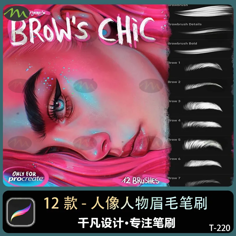 12人像肖像插画眉毛头发｜Procreate笔刷