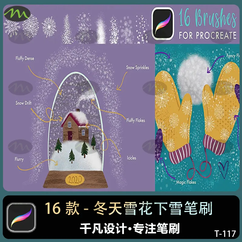 16款冬天雪花图案｜Procreate笔刷