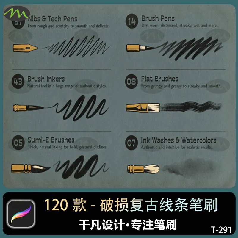 120个破损复古线条｜Procreate笔刷