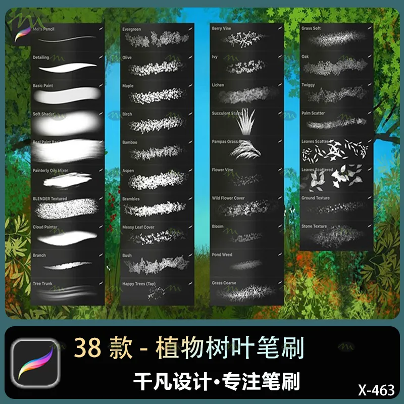 38个植物树叶｜Procreate笔刷
