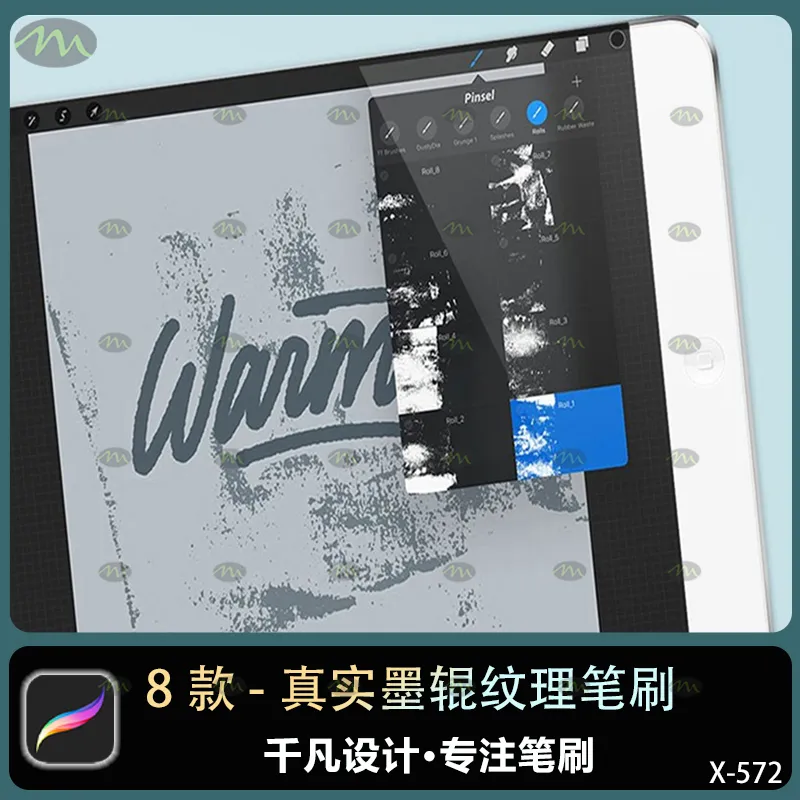 8个真实墨辊纹理｜Procreate笔刷
