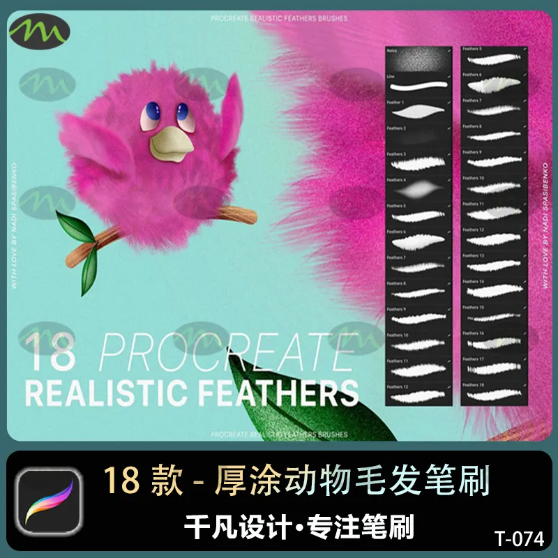 18个写实厚涂动物羽毛翅膀毛发｜Procreate笔刷