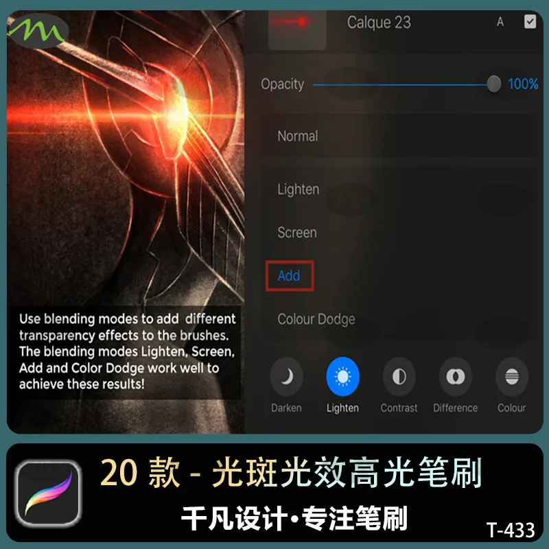 20个镜头光斑光效高光预设｜Procreate笔刷