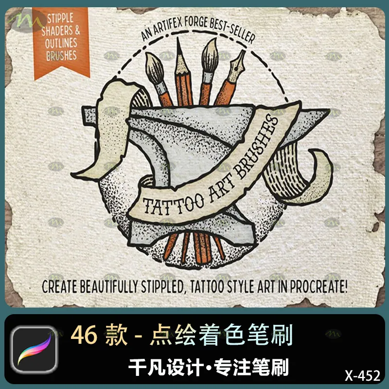 46个点绘着色｜Procreate笔刷