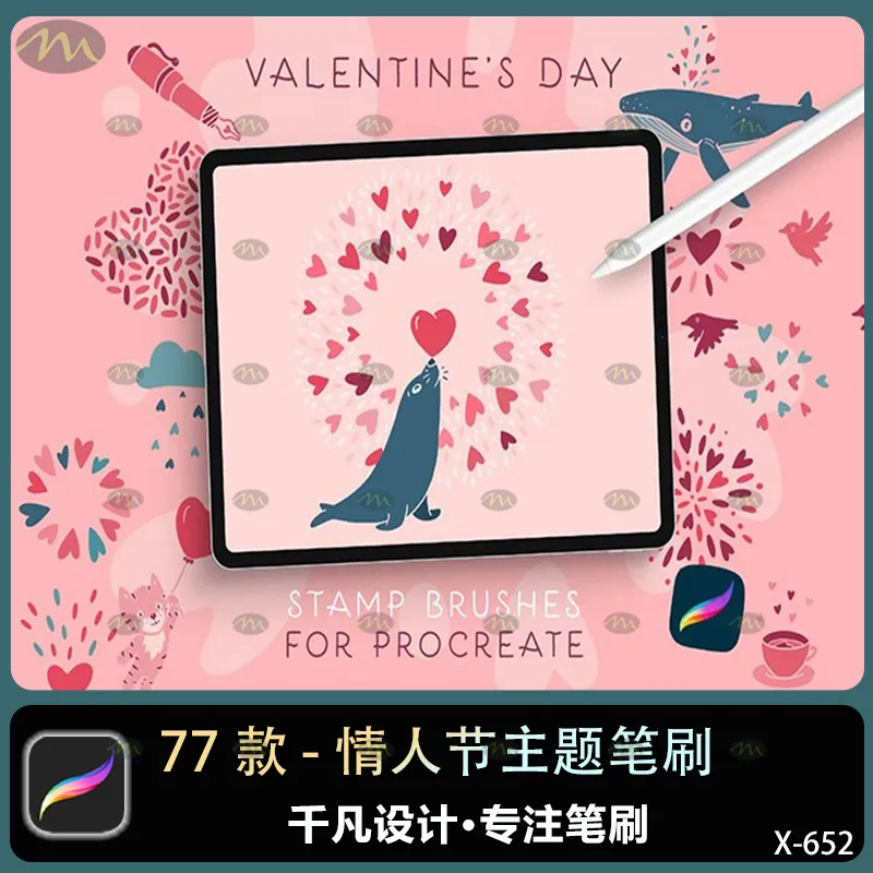 77个情人节主题｜Procreate笔刷