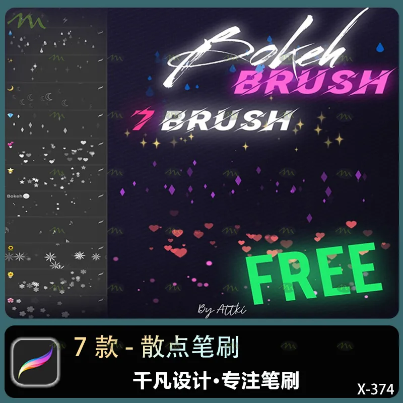 7个散点｜Procreate笔刷