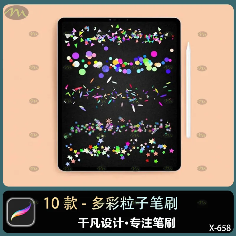 10个多彩粒子｜Procreate笔刷