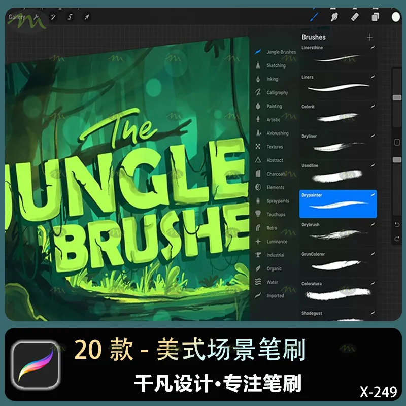 20个美式场景｜Procreate笔刷