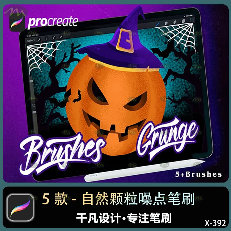 5个自然颗粒噪点｜Procreate笔刷