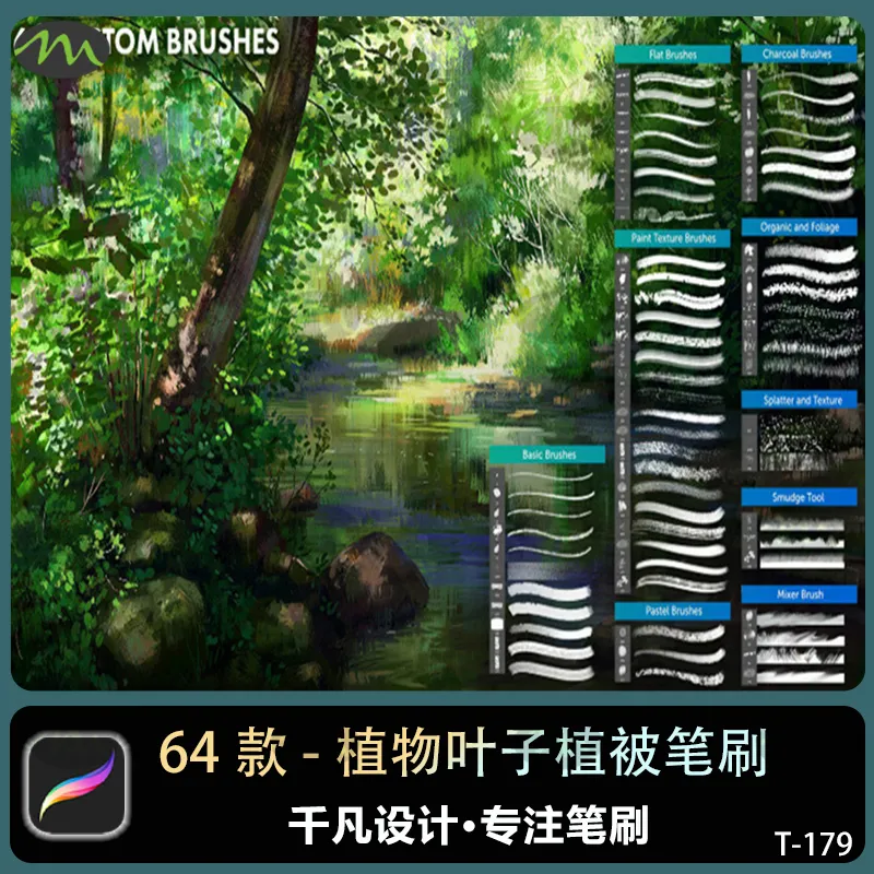 64个仙人掌植物叶子海洋蕨类藻类｜Procreate笔刷
