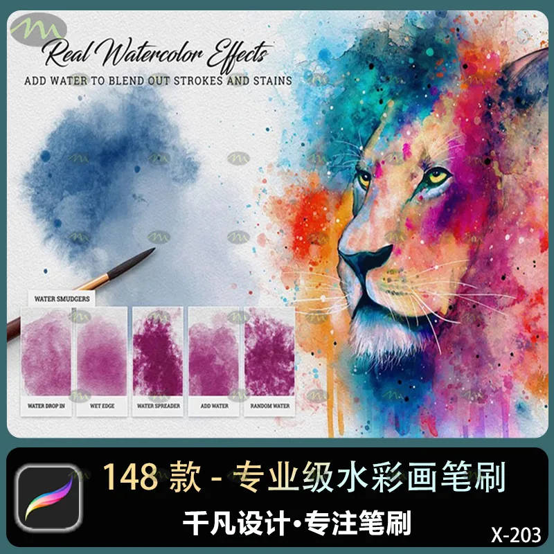 148个专业级水彩画｜Procreate笔刷