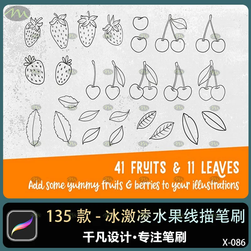 135个冰激凌和水果卡通线描画｜Procreate笔刷