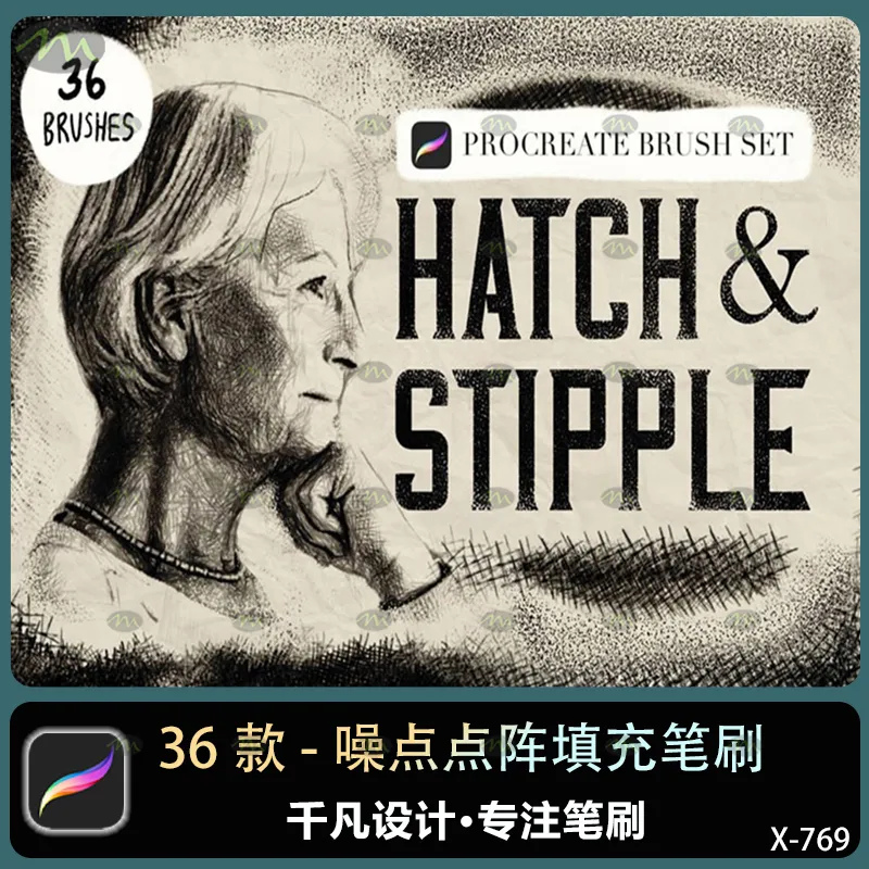 36个噪点点阵填充｜Procreate笔刷