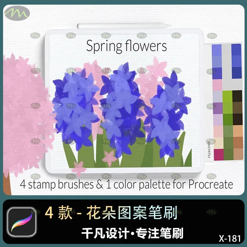 4个花朵图案｜Procreate笔刷