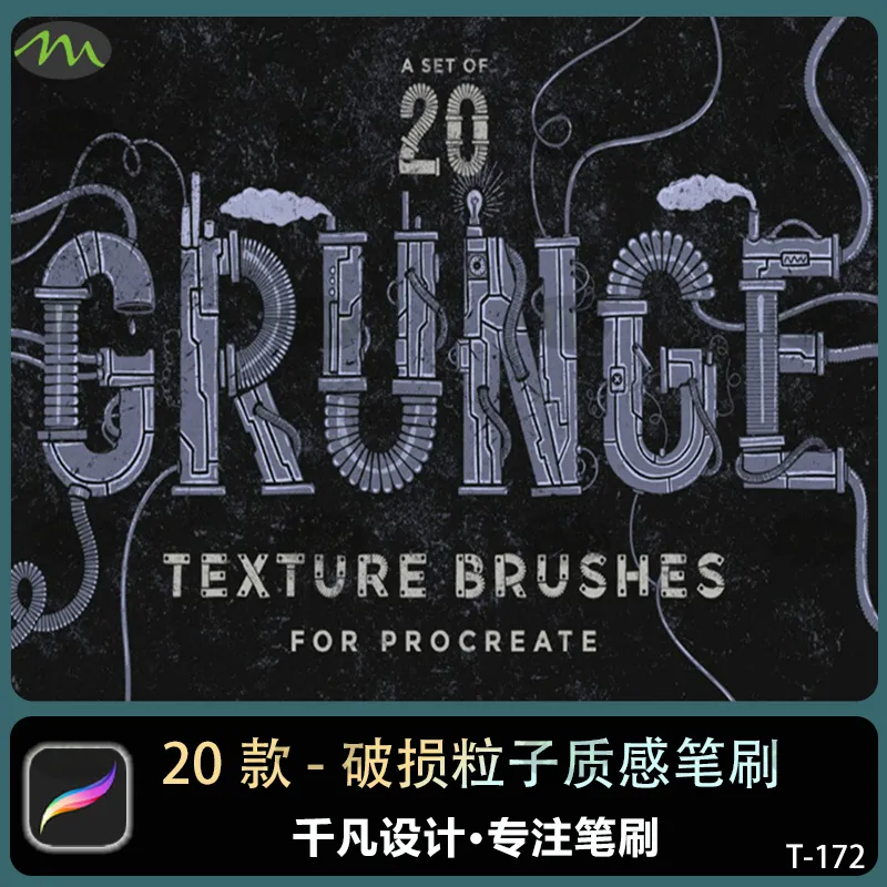20个破损粒子质感纹理｜Procreate笔刷