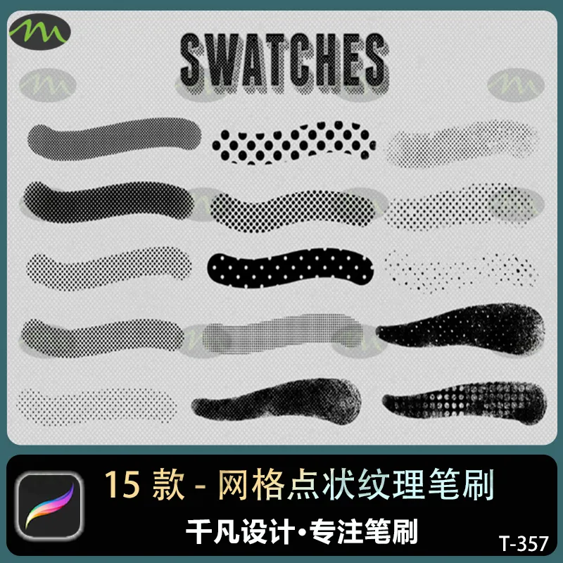 15个半色调网格点状｜Procreate笔刷